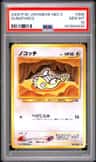 Dunsparce