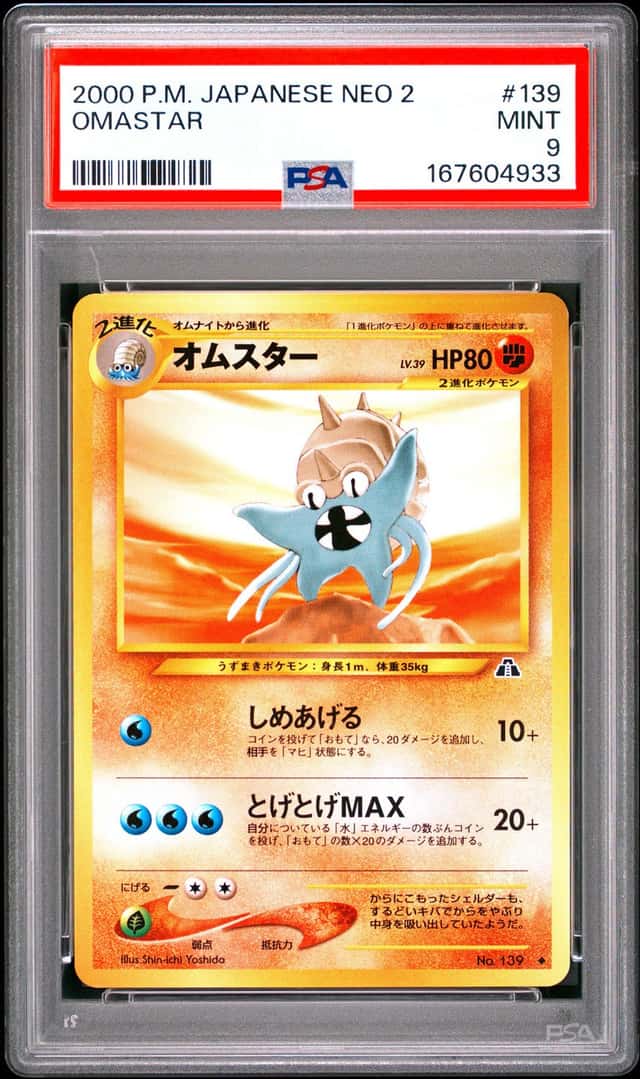 Omastar