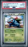 Ivysaur
