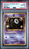 Unown N