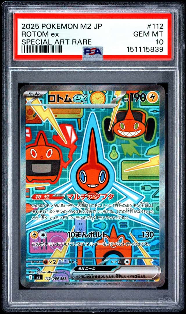 ROTOM ex