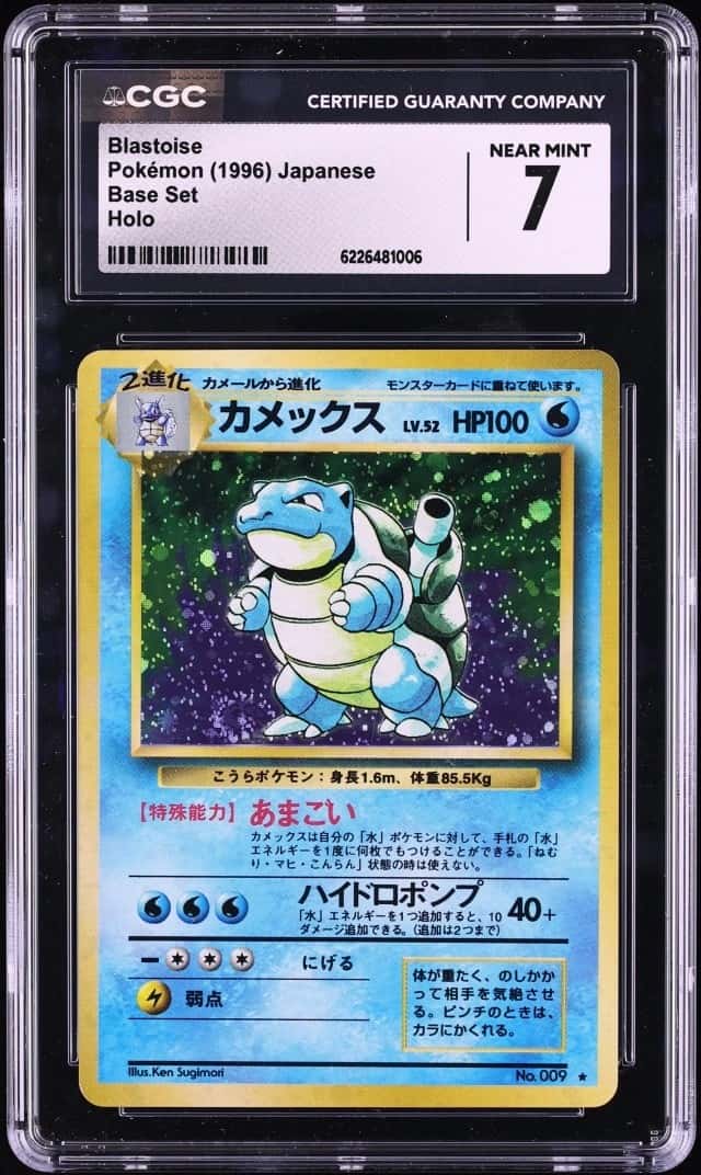 Blastoise