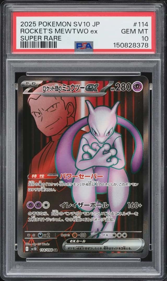 ROCKET'S MEWTWO ex