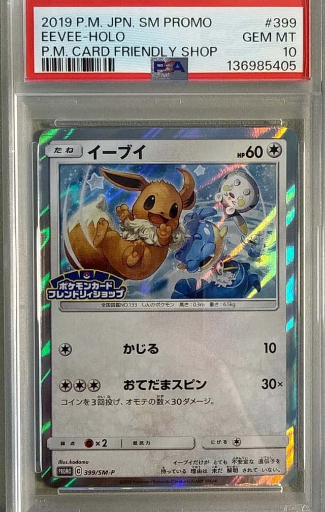 Eevee