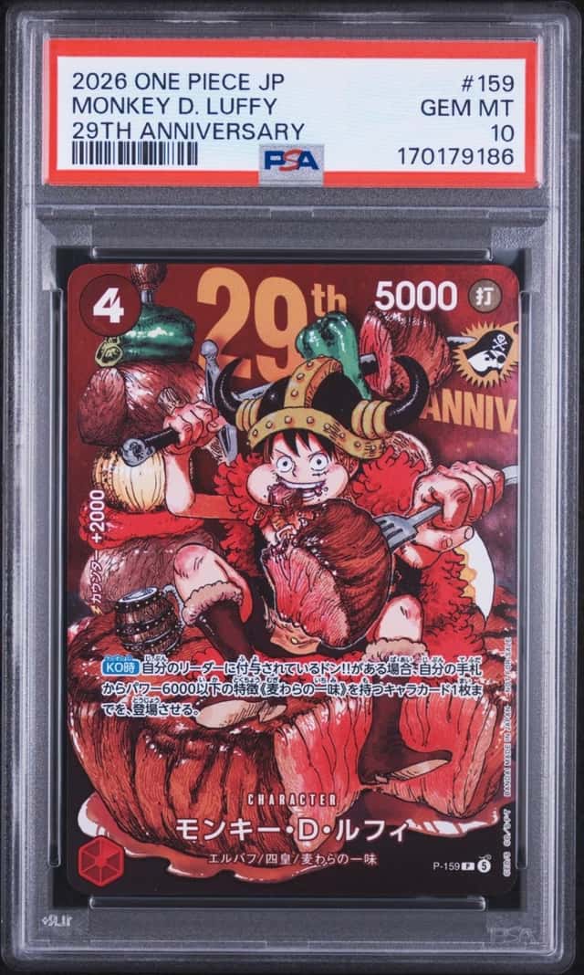 2026 ONE PIECE JAPANESE PROMOS 29TH ANNIVERSARY #159 MONKEY D. LUFFY PSA 10