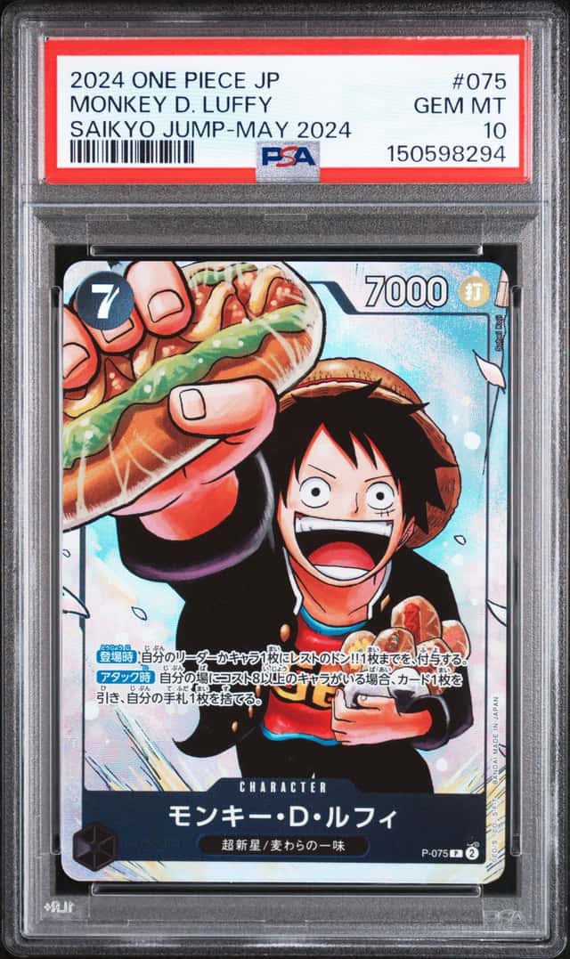 Monkey D. Luffy