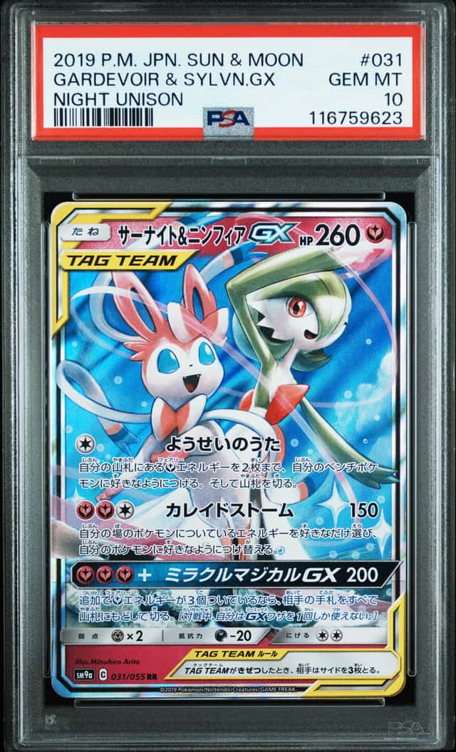 Gardevoir & Sylveon GX