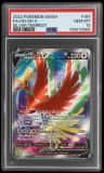 Ho-Oh V