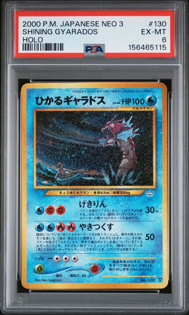 Shining Gyarados