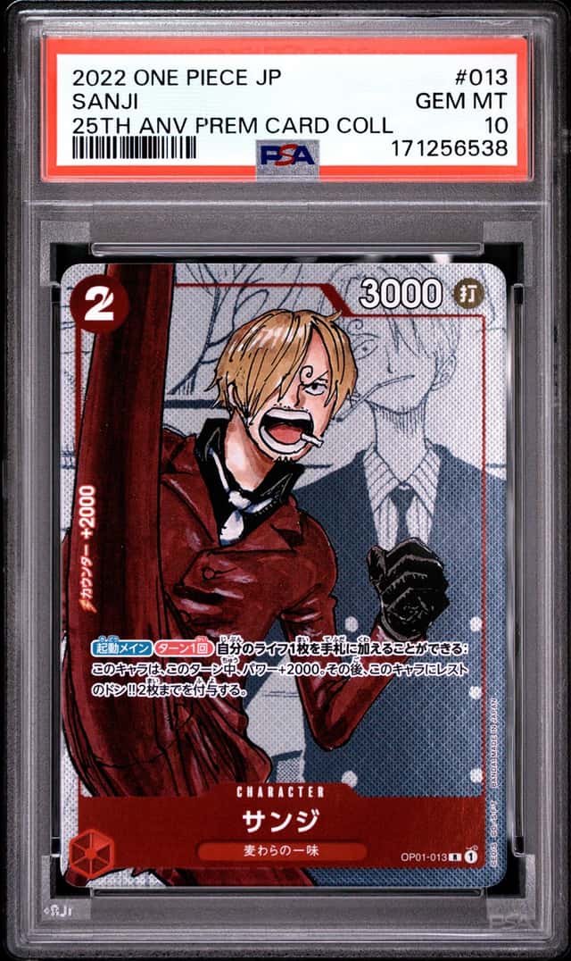 Sanji