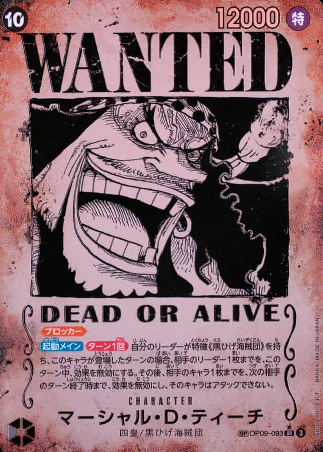Op Wanted Sp