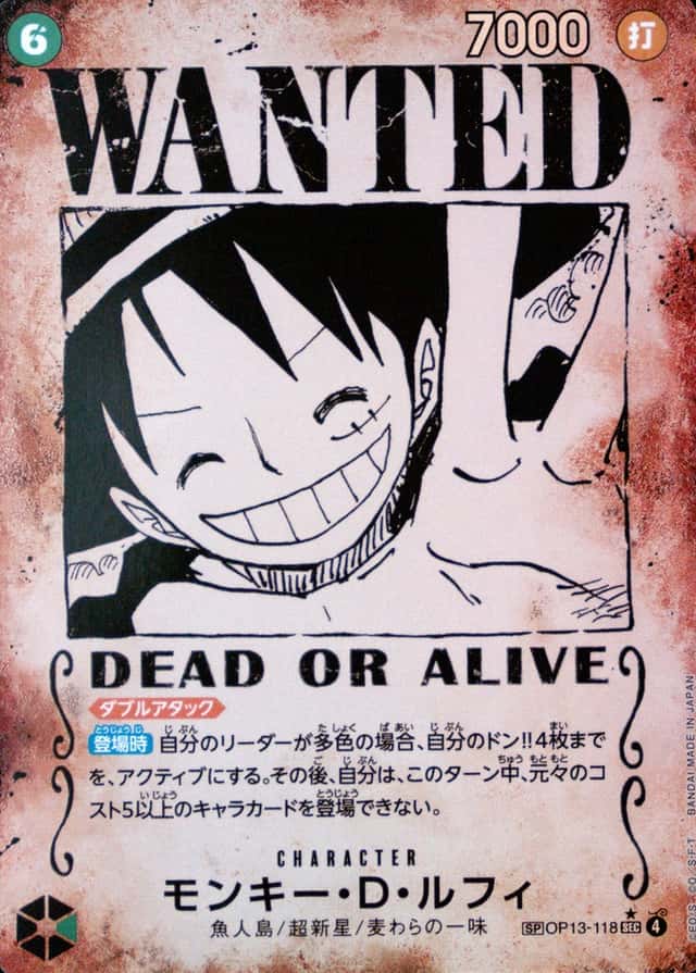 Op Wanted Sp