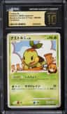 Turtwig Gl