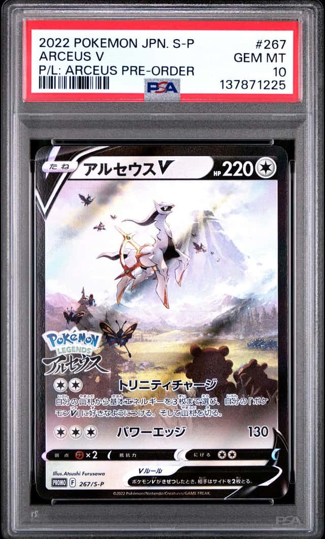 2022 Pokemon Japanese Sword & Shield Promo Pre-Order Holo Arceus V #267 PSA 10 GEM MINT