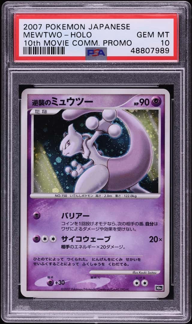2007 Pokemon Japanese 10th Movie Commemoration Promo Holo Striking Back Mewtwo PSA 10 GEM MINT