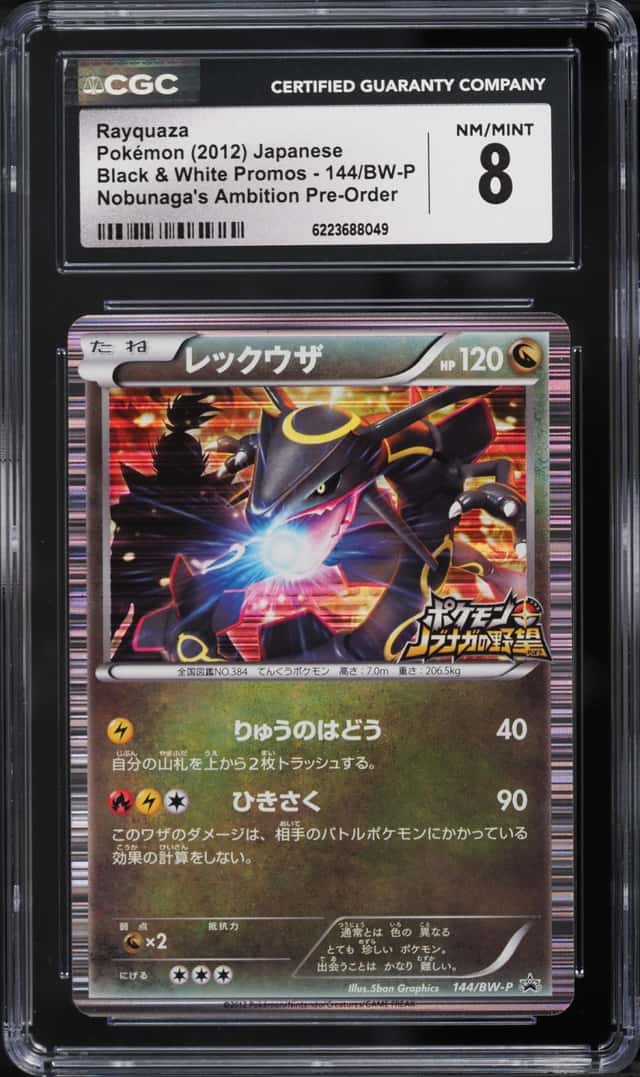 Rayquaza