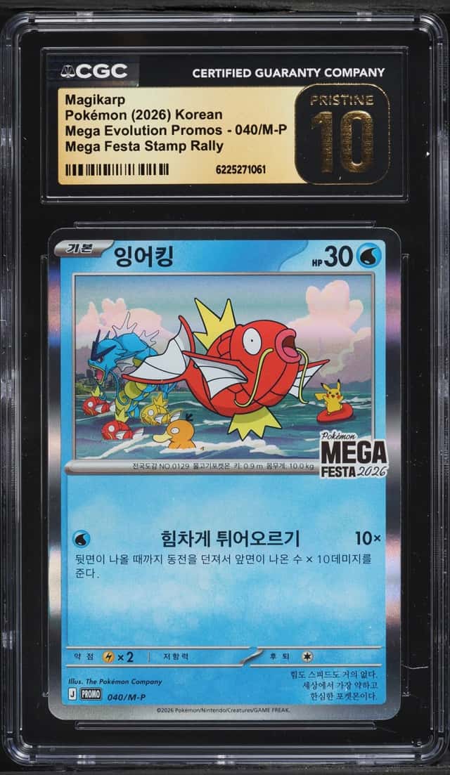 Magikarp