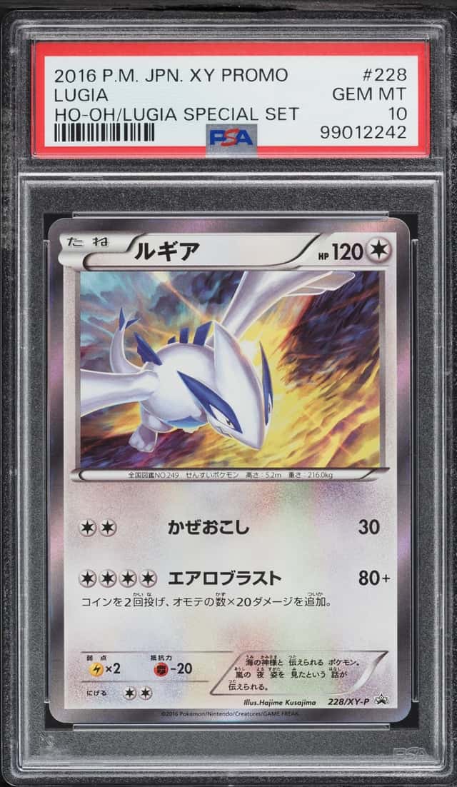 Lugia