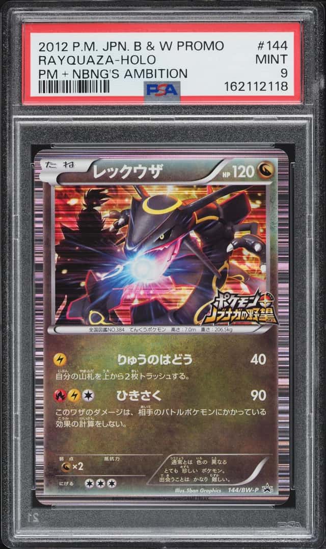 Rayquaza
