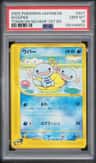 Wooper