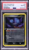 Sableye