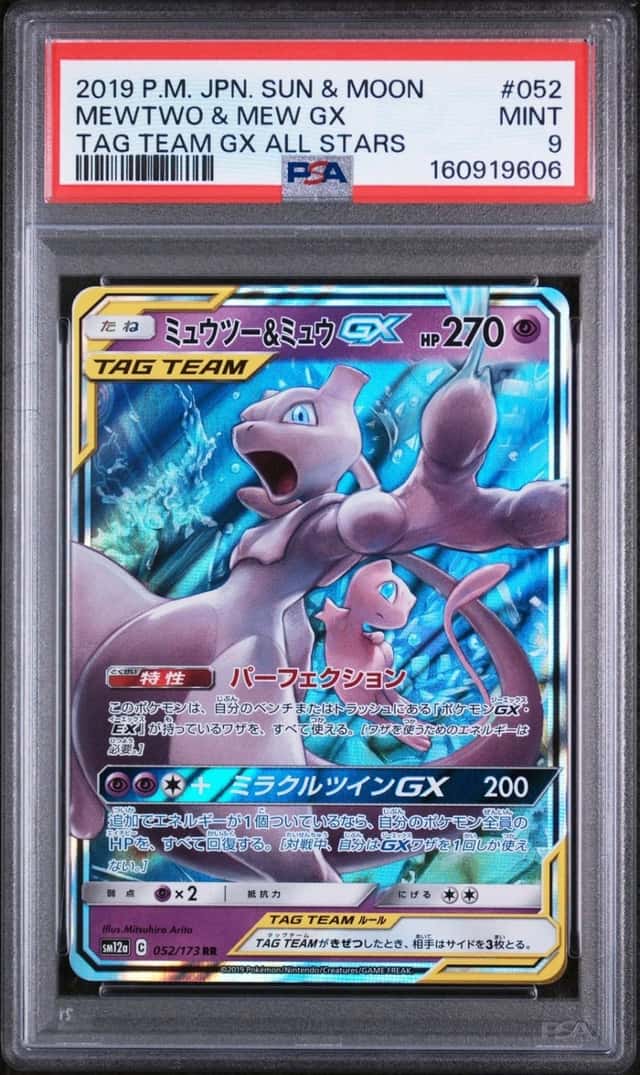 Mewtwo & Mew GX