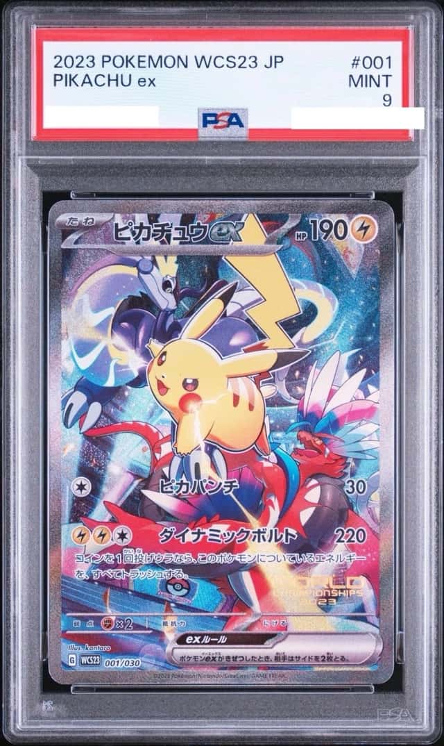 PIKACHU ex