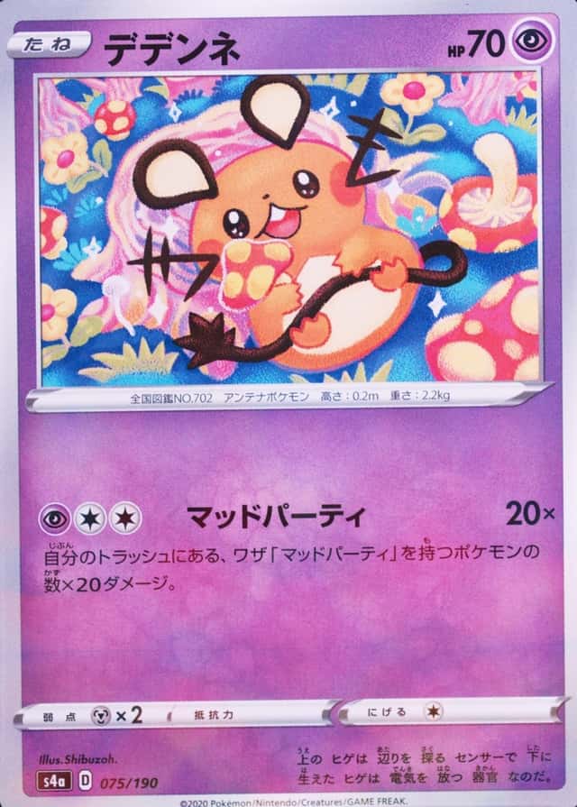 Reverse Holo