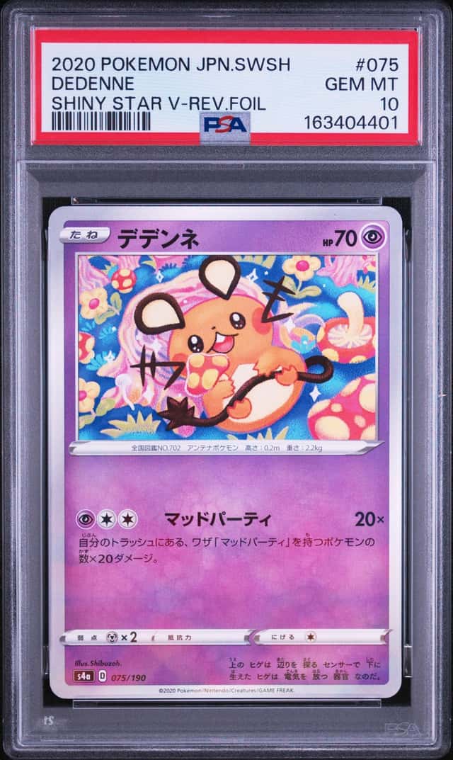 Dedenne