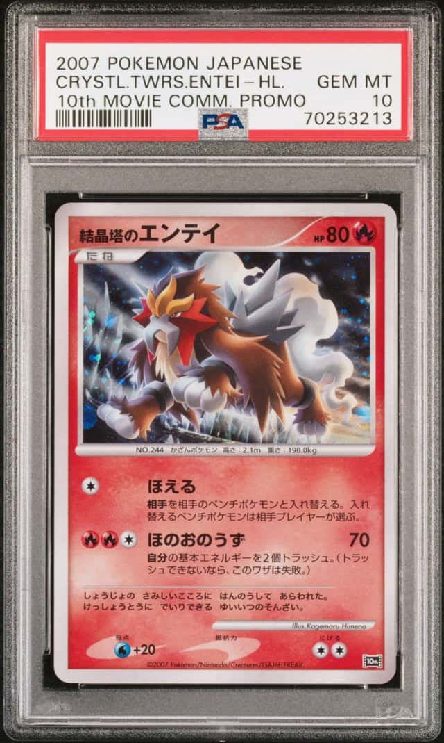 Crystal Tower's Entei