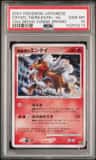 Crystal Tower'S Entei