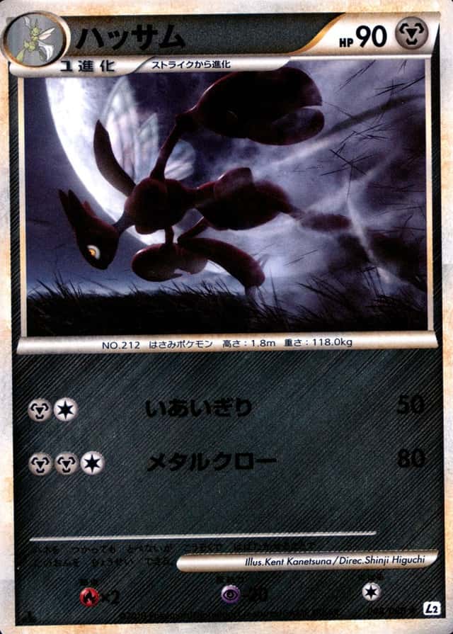 Reverse Holo · 1st Edition