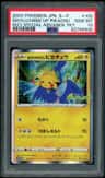 Swallowed Up Pikachu