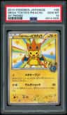 Mega Tokyo'S Pikachu