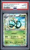 Serperior