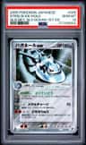 Steelix Ex