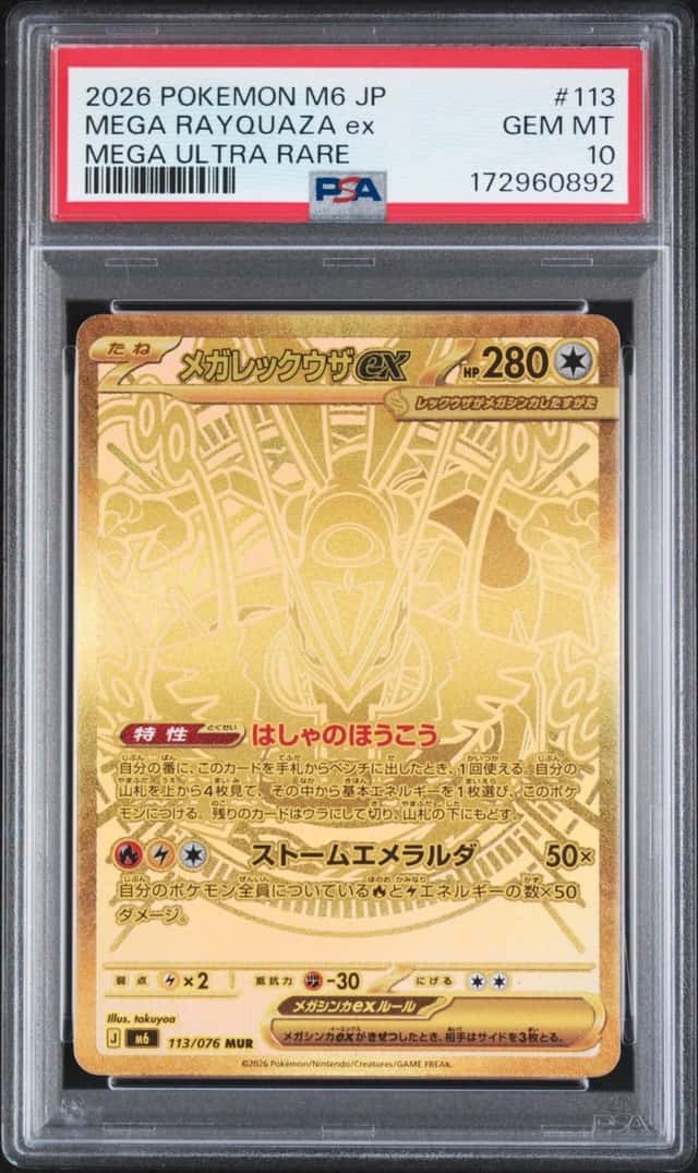 2026 POKEMON JAPANESE M6-STORM EMERALDA MEGA ULTRA RARE MEGA RAYQUAZA EX PSA 10