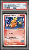 Pokepark'S Torchic