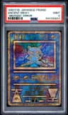 Ancient Mew I