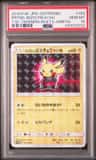 Pretend Boss Pikachu