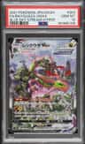 Rayquaza Vmax