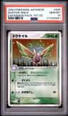 Dustox