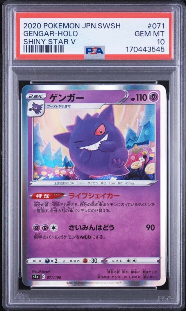 2020 POKEMON JAPANESE SWORD & SHIELD SHINY STAR V #071 GENGAR-HOLO PSA 10
