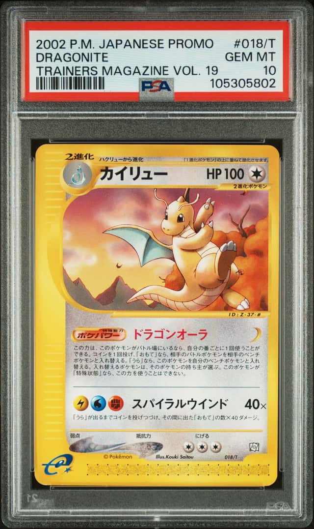 Dragonite