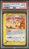 Dragonite