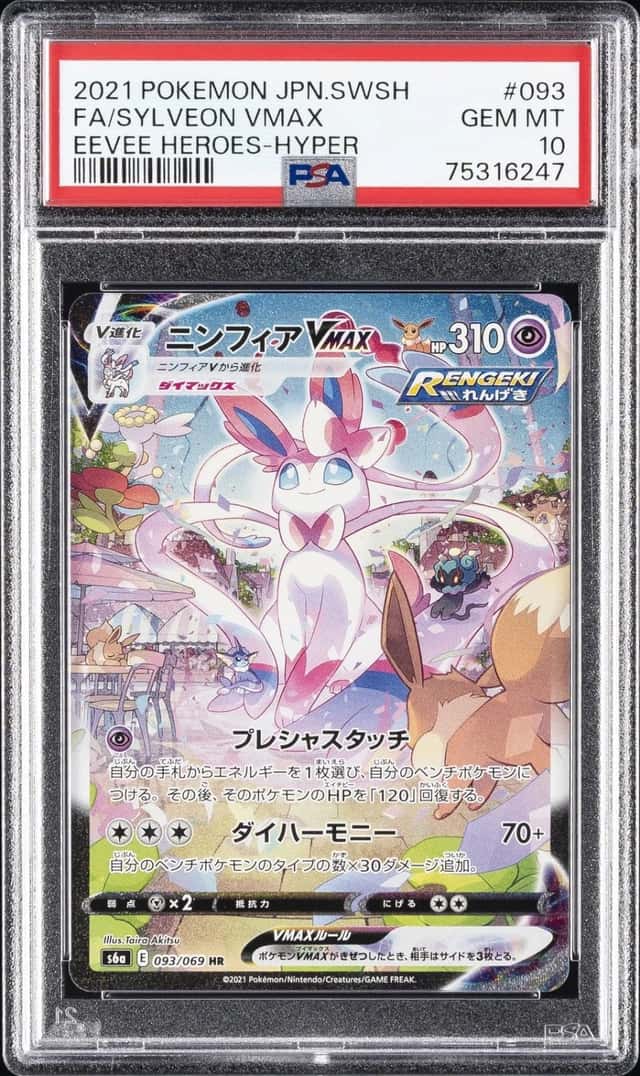 2021 POKEMON JPN SWORD & SHIELD EEVEE HEROES FULL ART/SYLVEON VMAX-HYPER PSA 10