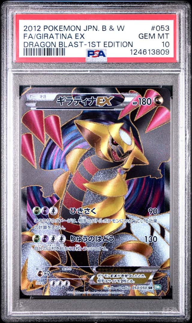 Giratina EX