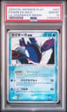 Kyogre Ex