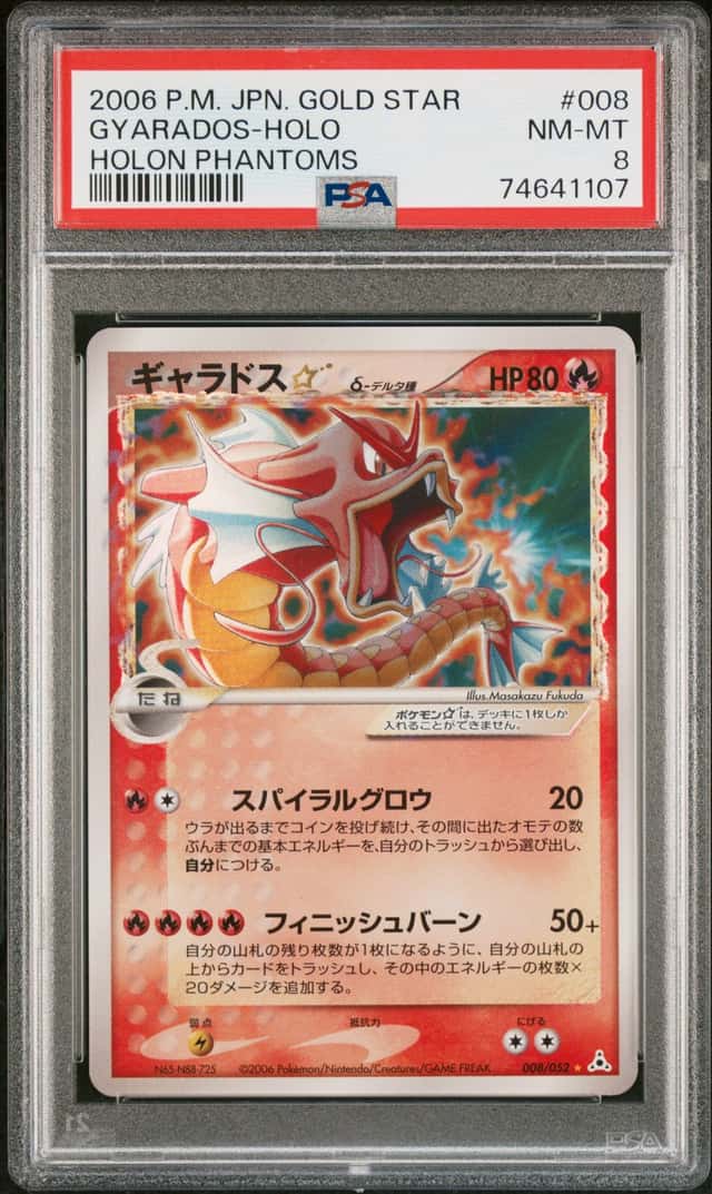 2006 Pokemon Holon Phantom Japanese Gyarados Holo #008/052 PSA 8