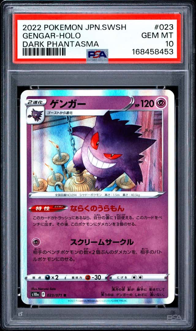 Gengar